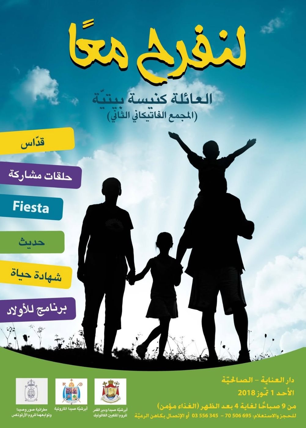 Families Gathering on 1 July