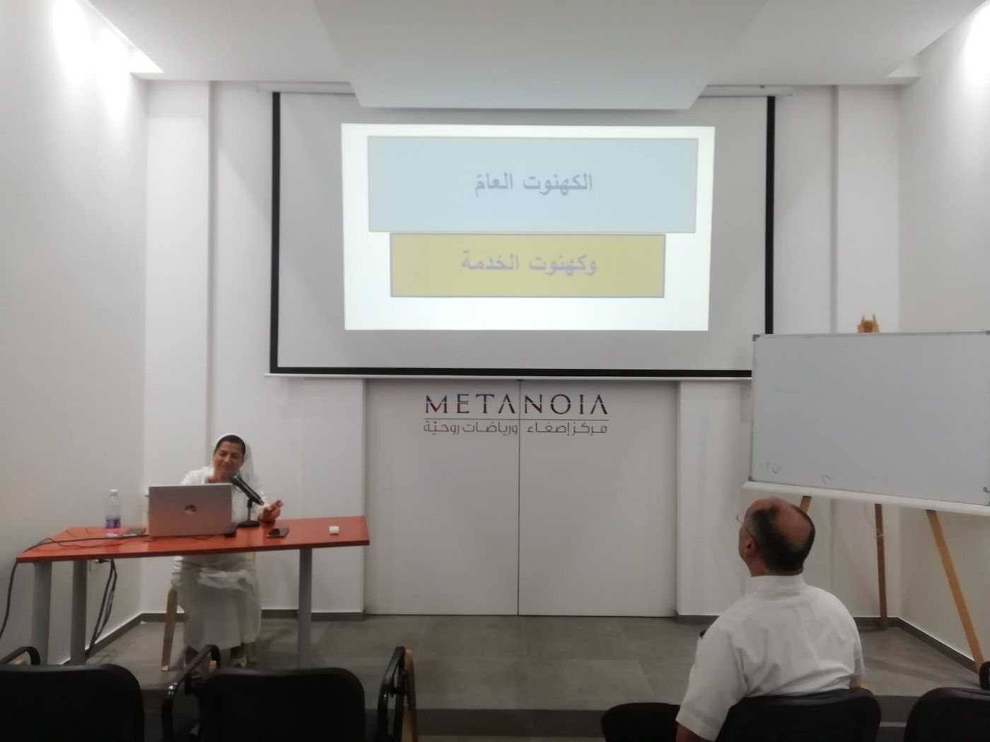 Annual Retreat of the Priests of the Greek Melkite Catholic Diocese of Sidon and Deir El-Qamar