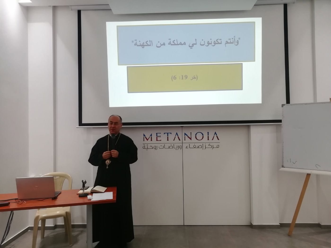 Annual Retreat of the Priests of the Greek Melkite Catholic Diocese of Sidon and Deir El-Qamar – 4