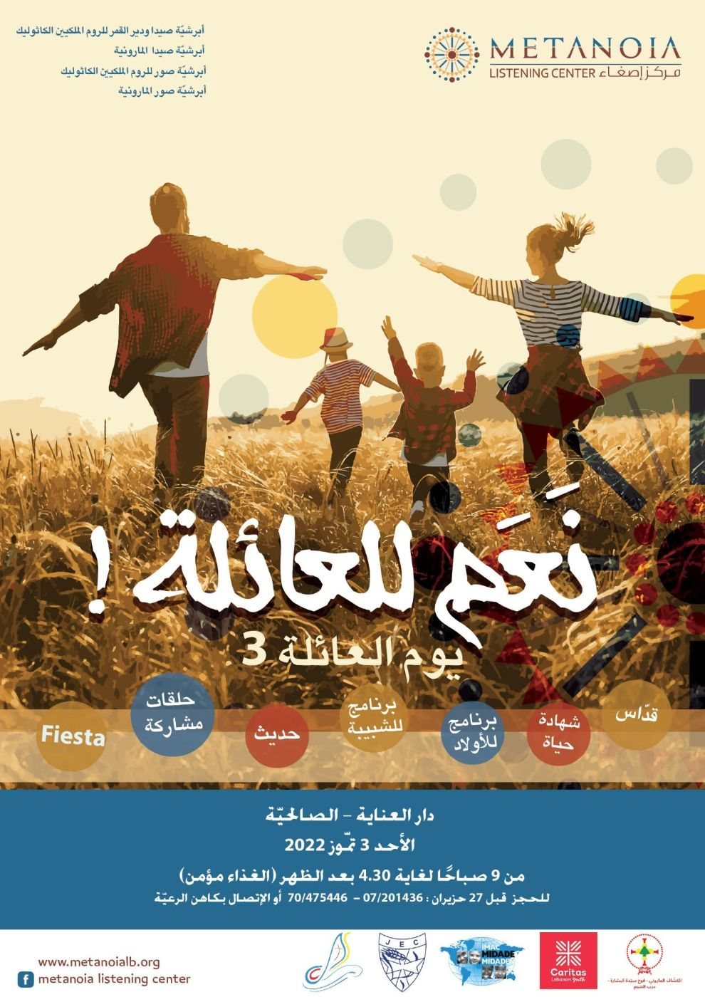 Family Day 3 – Dar Al Inaya, Salhiyeh – 3 July 2022